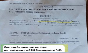 Создать мем: извещение на получение перевода, извещение о денежном переводе, извещение о получении денег