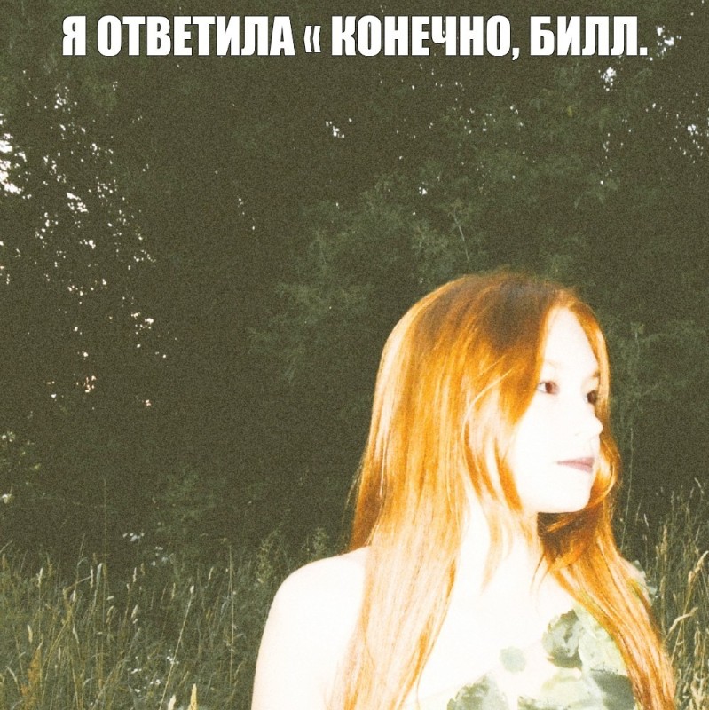 Create meme: Nastya Chibinina, yours, woman 