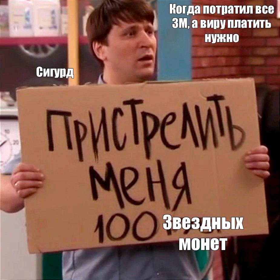 Создать мем: null