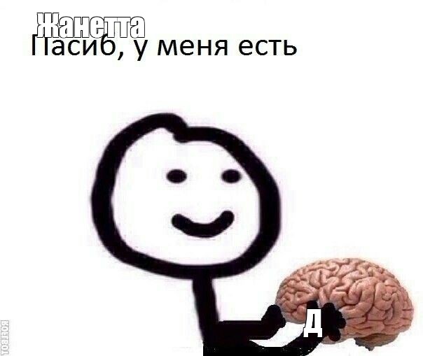 Создать мем: null