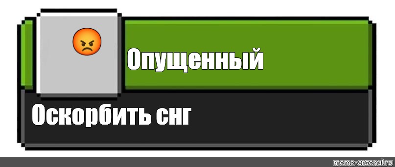 Создать мем: null