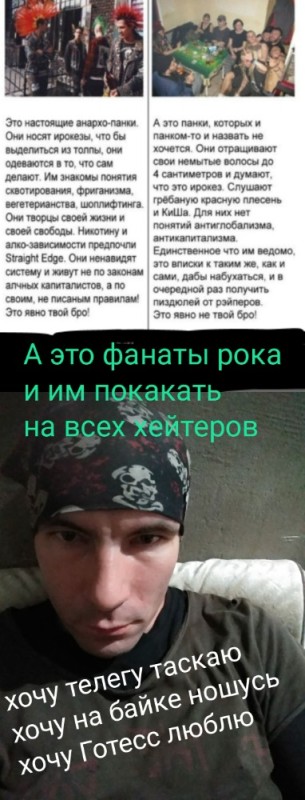 Создать мем: пацан, говнари, extreme вокалист