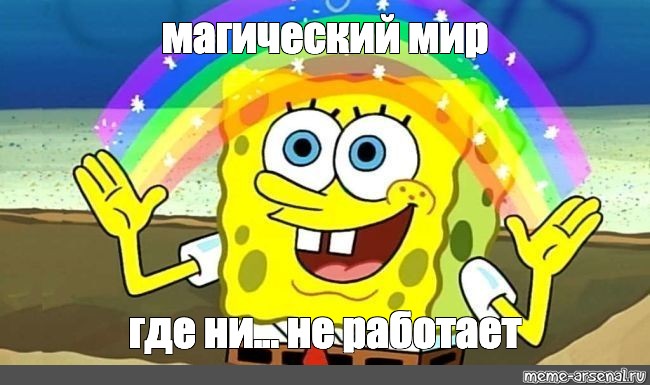 Создать мем: null