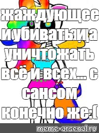 Создать мем: null