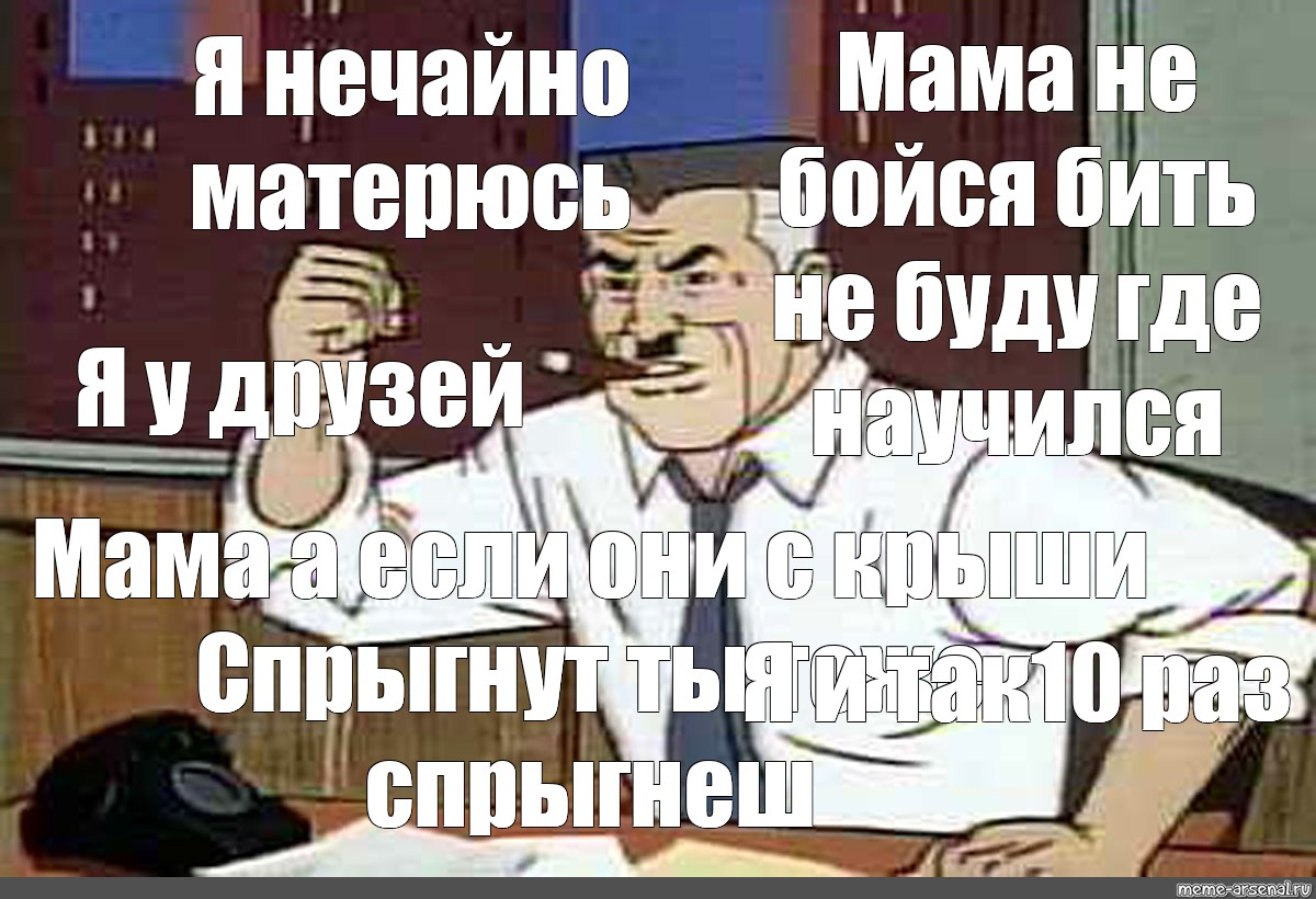 Нечайно. Мне нужны фото человека паука Мем шаблон. Мемы человек паук женщина. Кореш twitch мемы.