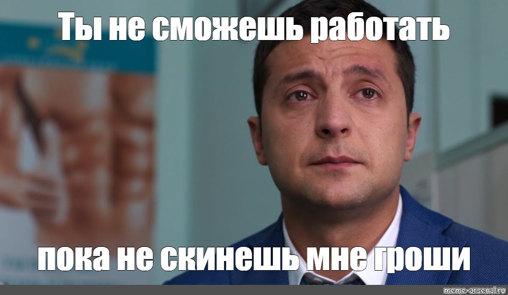 Мем: "Ты можешь дать аппрув на MR? Ну ты дай" - Все шаблоны - Meme-arsenal.com