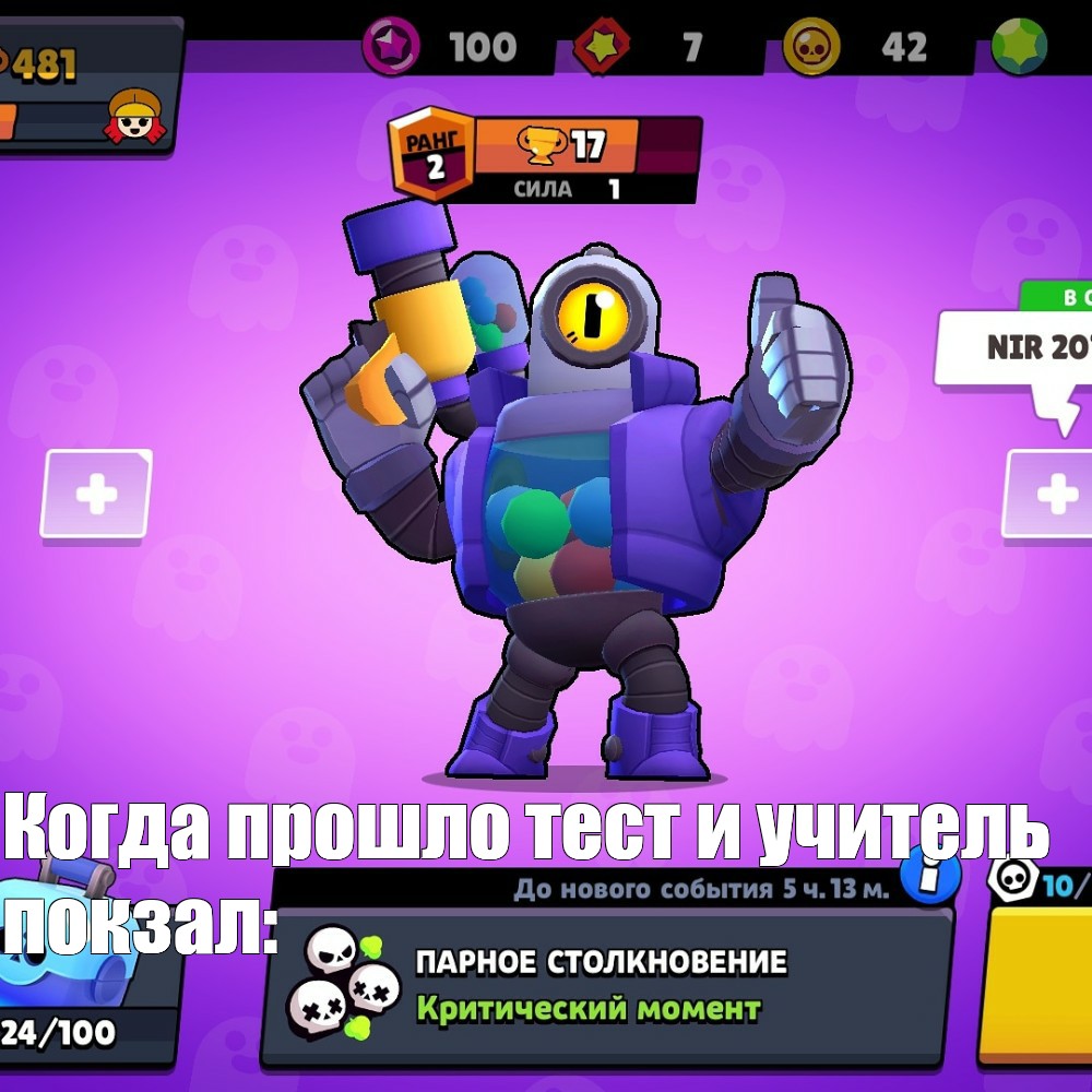 Create Meme Brawl Stars Game Brawl Game Brawl Stars Pictures Meme 0609