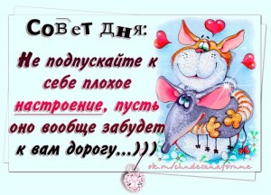 Создать мем: веселого воскресенья, доброе утро прикольные картинки с надписями, стихи про улыбку