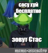 Создать мем: null