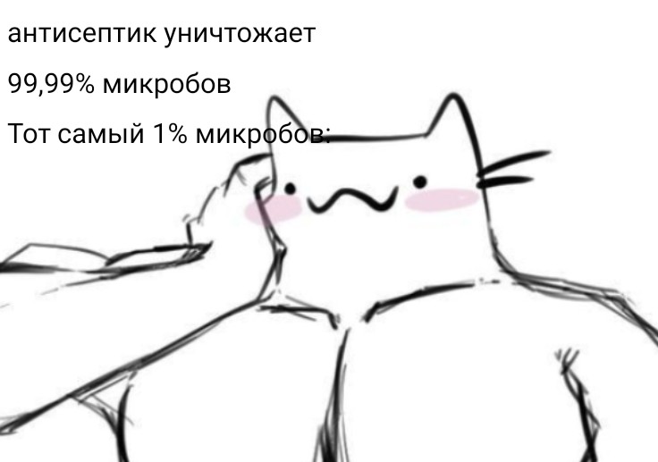 Создать мем: прикол, мемные коты, bongo cat