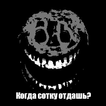 Создать мем: null