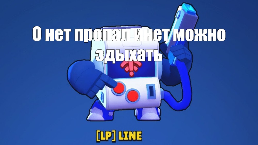 Картинка лайка из brawl stars