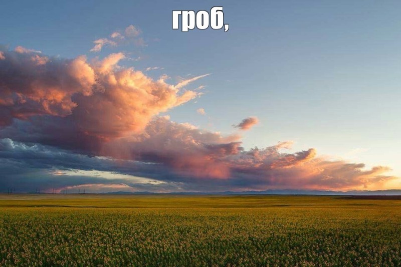 Create meme: landscape with clouds, landscape , sky landscape