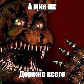 Создать мем: null