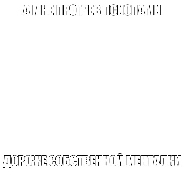 Создать мем: null