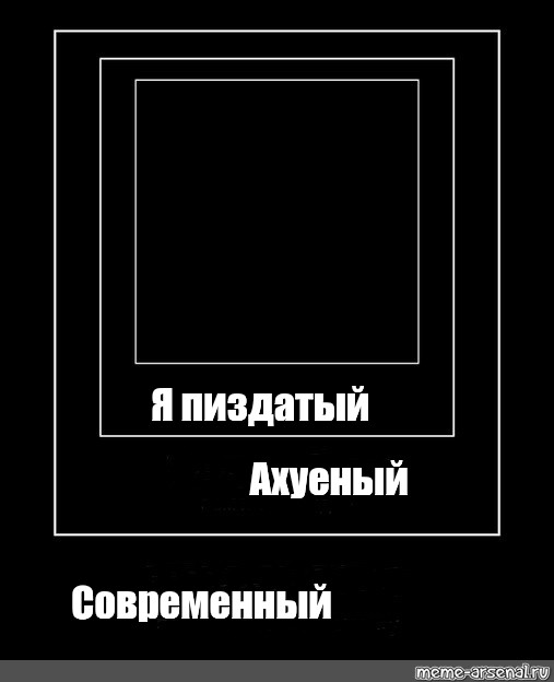 Создать мем: null