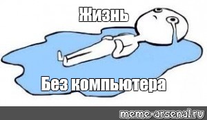 Создать мем: null