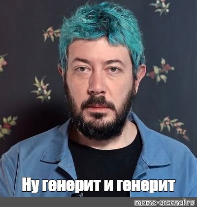 Создать мем: null