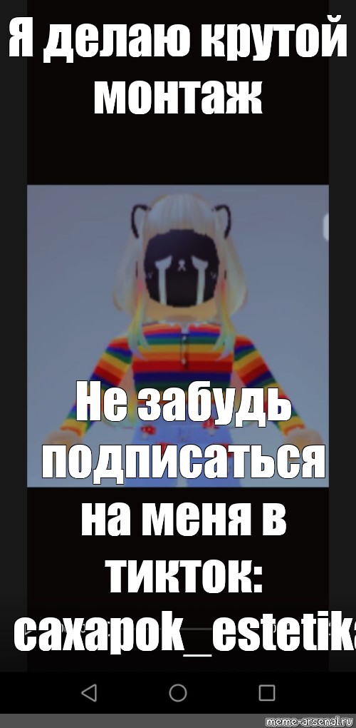 Создать мем: null