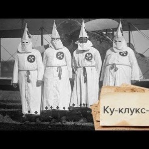 Create meme: Klux Klan, ku Klux, ku Klux Klan