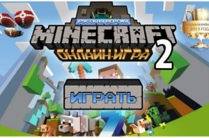 Создать мем: игры minecraft играть бесплатно без регистрации и без скачивания 1.5.2, minecraft xbox, minecraft