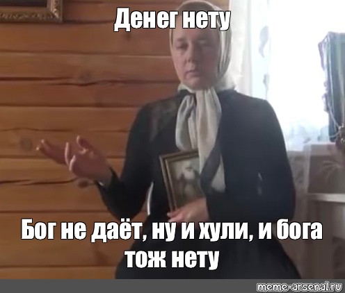 Создать мем: null