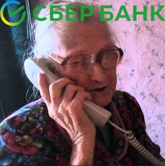Create meme: An old lady with a phone, Call grandma, grandma with a phone