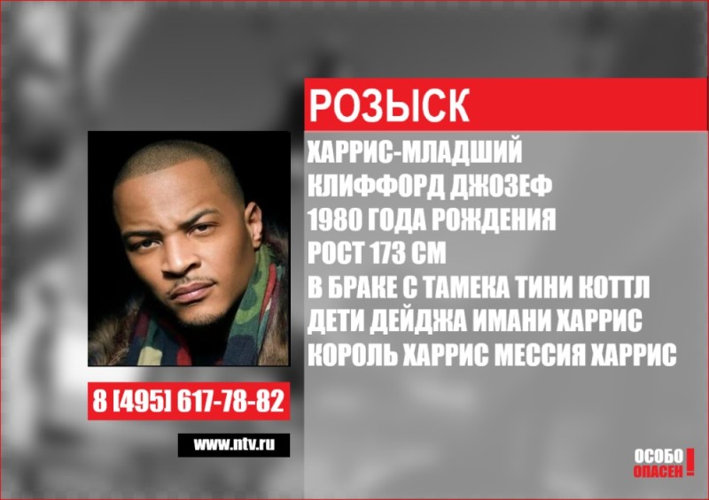 Создать мем: репер, t.i. американский рэпер, t.i. rapper