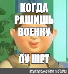 Оу щит спид