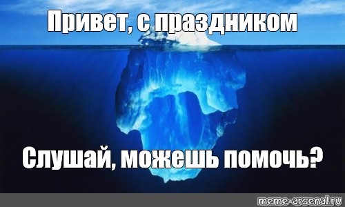 Создать мем: null