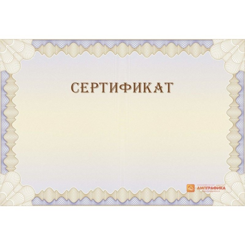 Create meme: certificate blank, the certificate template is empty, background for certificate