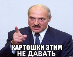 Создать мем: мемы лукашенко, картошки этому хлопцу лукашенко, лучшие мемы