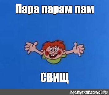 Создать мем: null