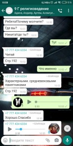 Создать мем: whatsapp yazismalari, переписка в ватсапе, ватсап переписка