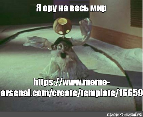 Создать мем: null