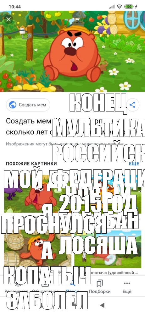 Создать мем: null