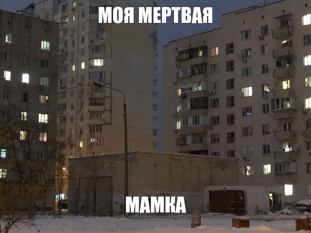 Создать мем: null