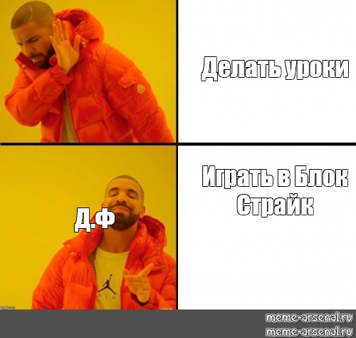 Me сделал. Топовые мемы про Лизу. Мем про лучшего друга. Мемы пикабу. Хорошо хорошо Мем.