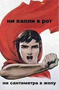 Create meme: old posters, Soviet posters jokes, posters memes is not the Soviet Union