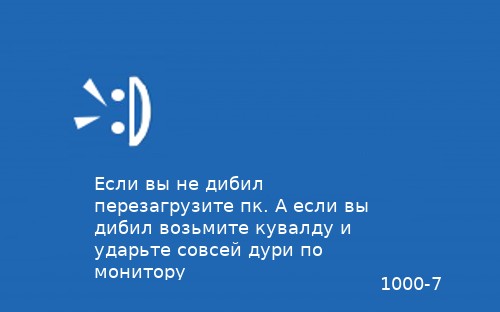 На вашем устройстве возникла ошибка его необходимо перезапустить виндовс 7