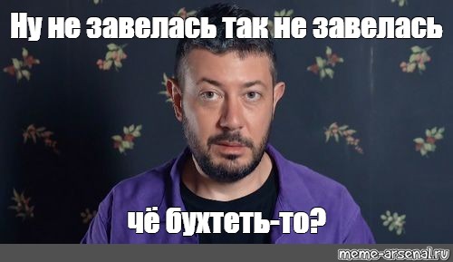 Лачетти не завелась