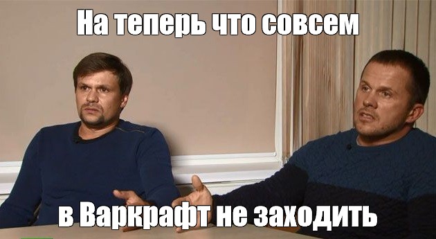 Заходите я создал. Скрипаль мемы. Петров и Баширов мемы пока все дома. Петров и Баширов электрики. Мемы Владимир Владимирович работать служить.