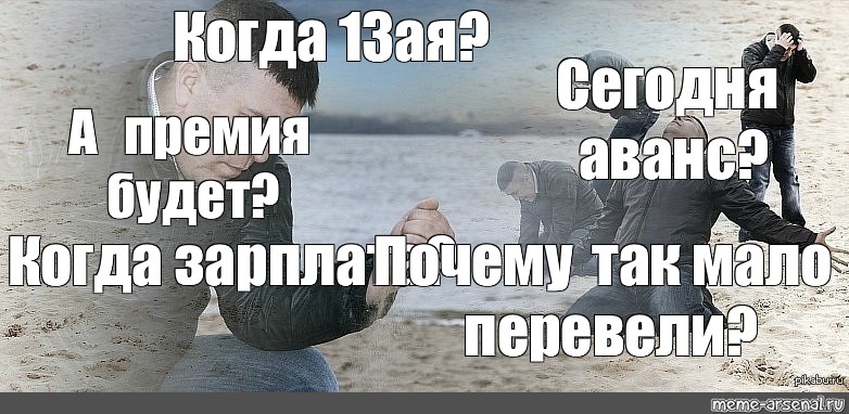 Почему так мало