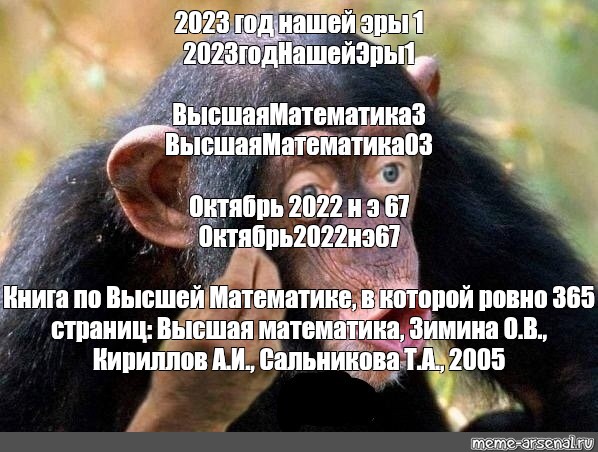 Приколы про 2023