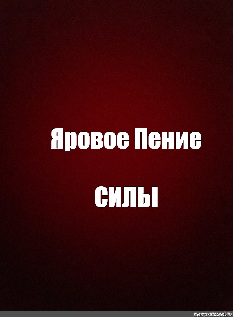 Создать мем: null