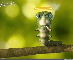 Создать мем: крутая гусеница с сигаретой, червяк, смешная гусеница