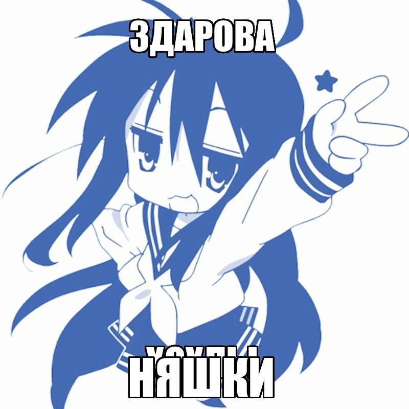 Create meme: lucky star anime, anime lucky star, anime 