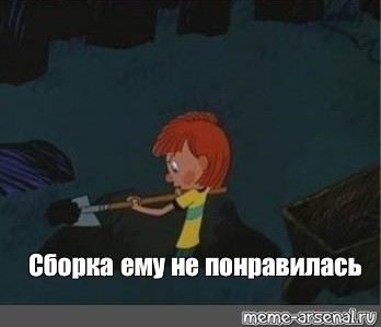 Создать мем: null