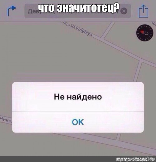 Создать мем: null