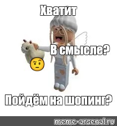 Создать мем: null